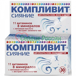 Витамины 