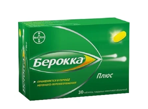 Берокка Плюс