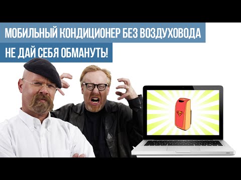 Как правильно выбрать напольный кондиционер без воздуховода для дома: достоинства оборудования и обзор лучших моделей