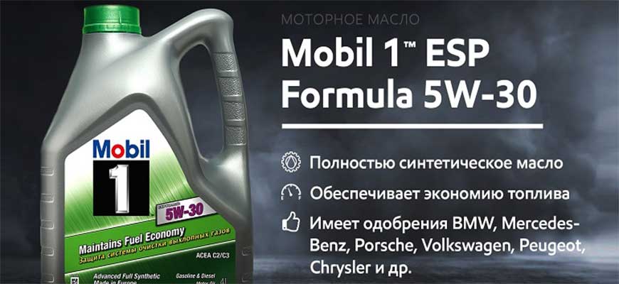 Этикетка Mobil 1 Formula