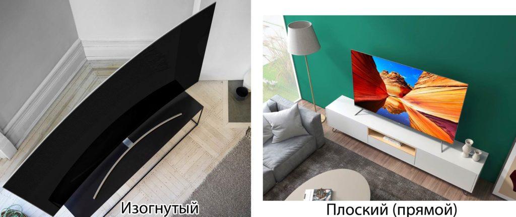 Плоский и изогутый телевизор