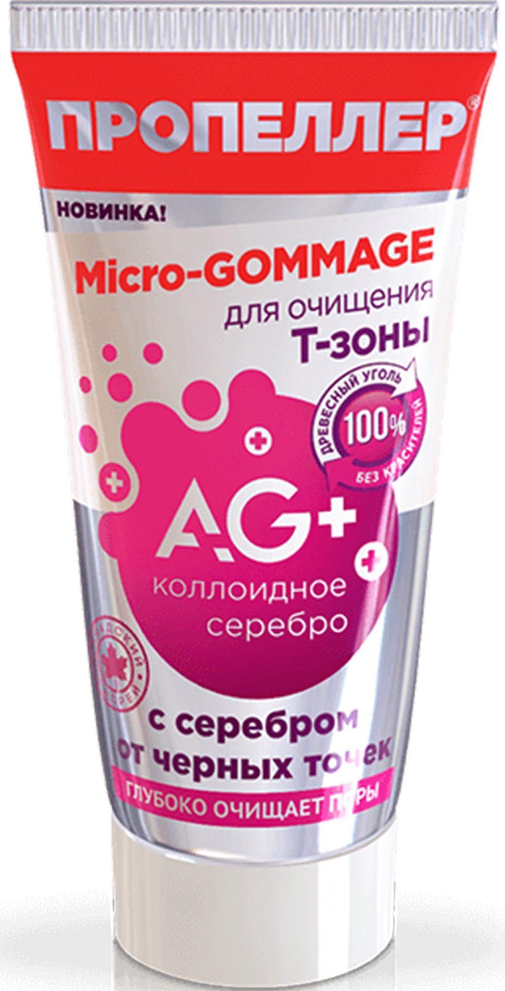 «Пропеллер» AG+ Micro-Gommage