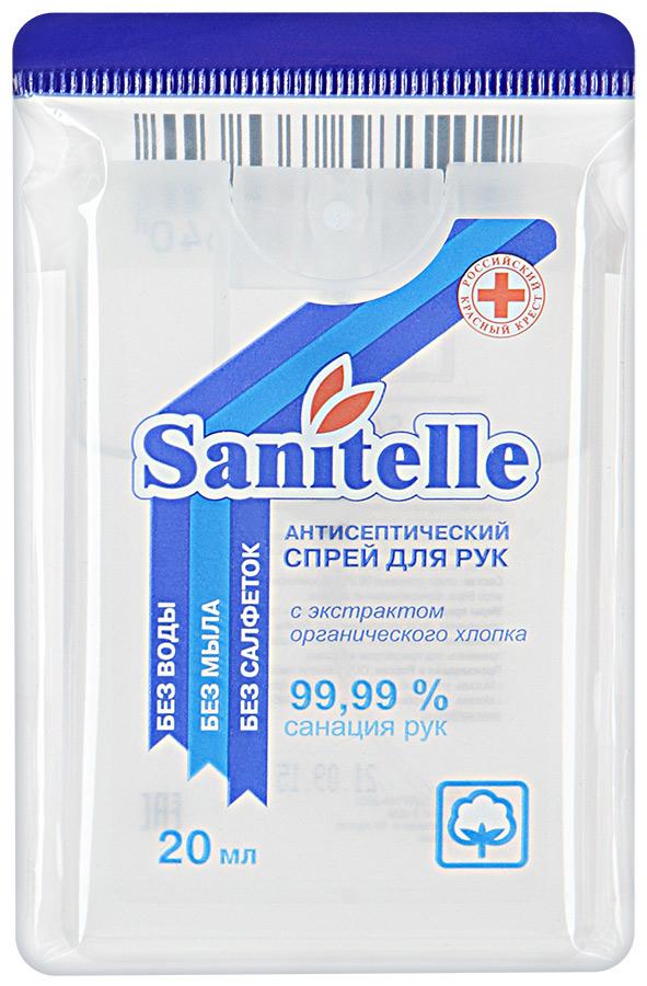 Спрей Sanitelle с экстрактом хлопка