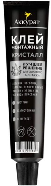 Аккурат Кристалл (80 мл)