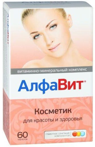 Алфавит Косметик
