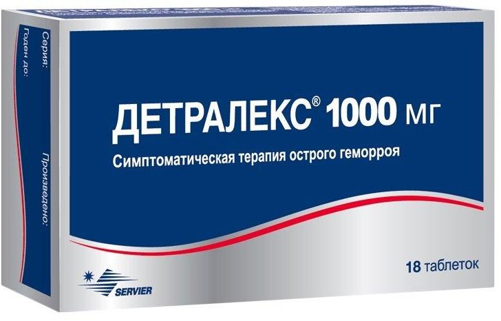 Детралекс