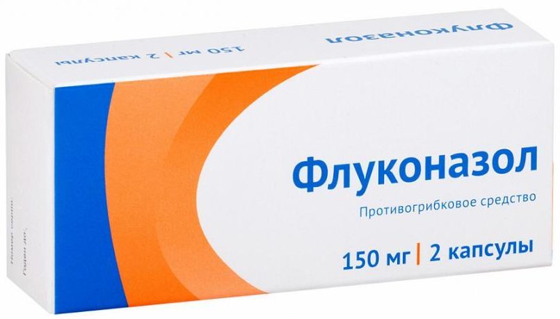 Флуконазол