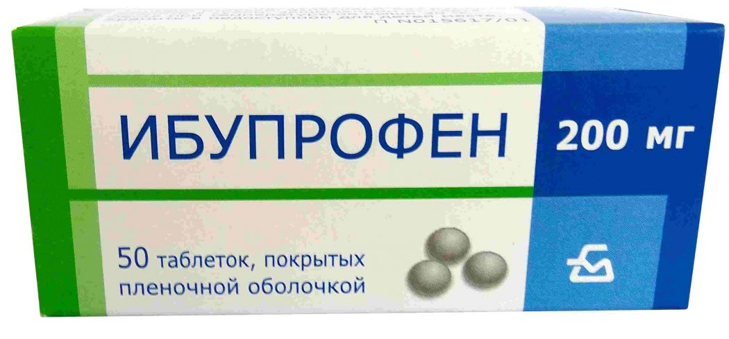 Ибупрофен