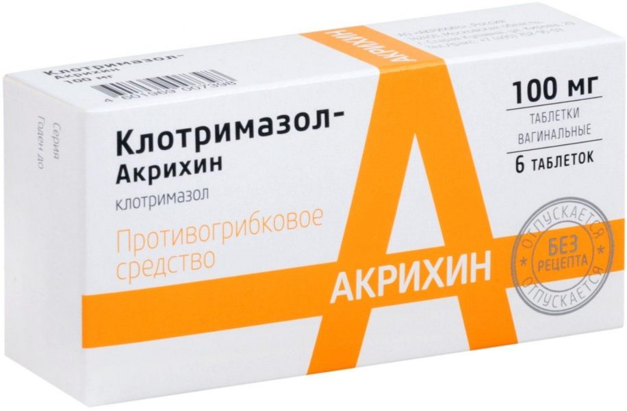 Клотримазол