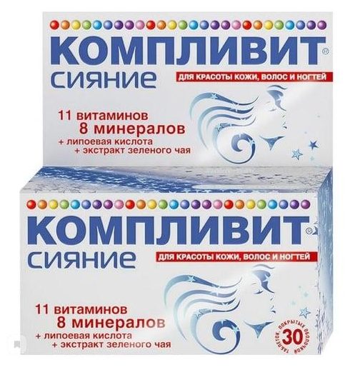 Компливит Сияние