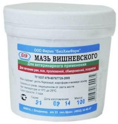 Мазь Вишневского