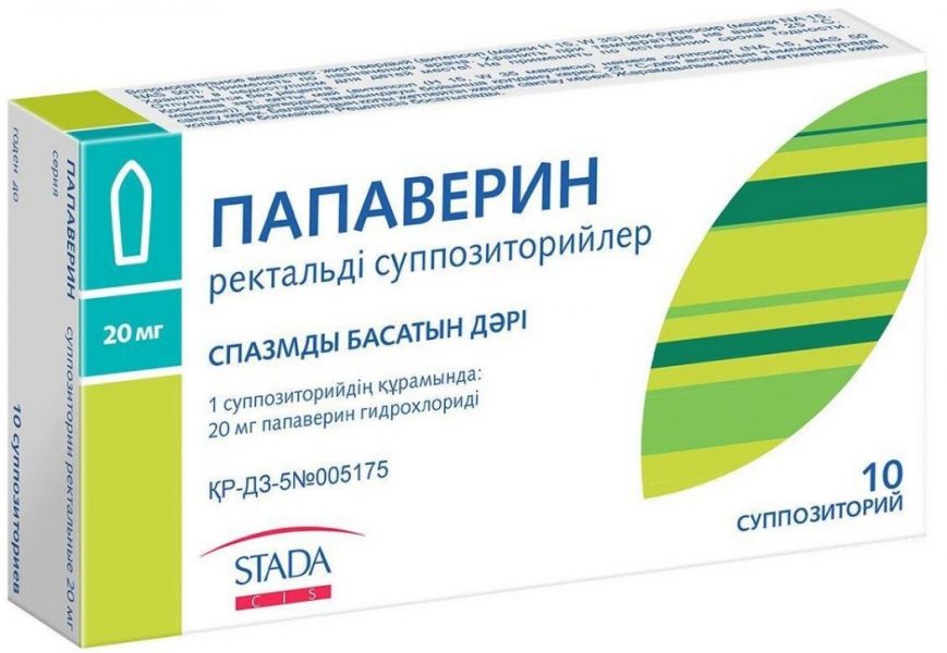 Папаверин