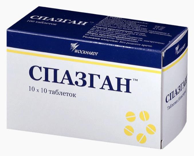 Спазган