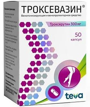 Троксерутин (другое торговое наименование Троксевазин)